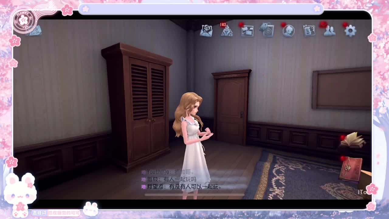 又是你摇摇车 第5段