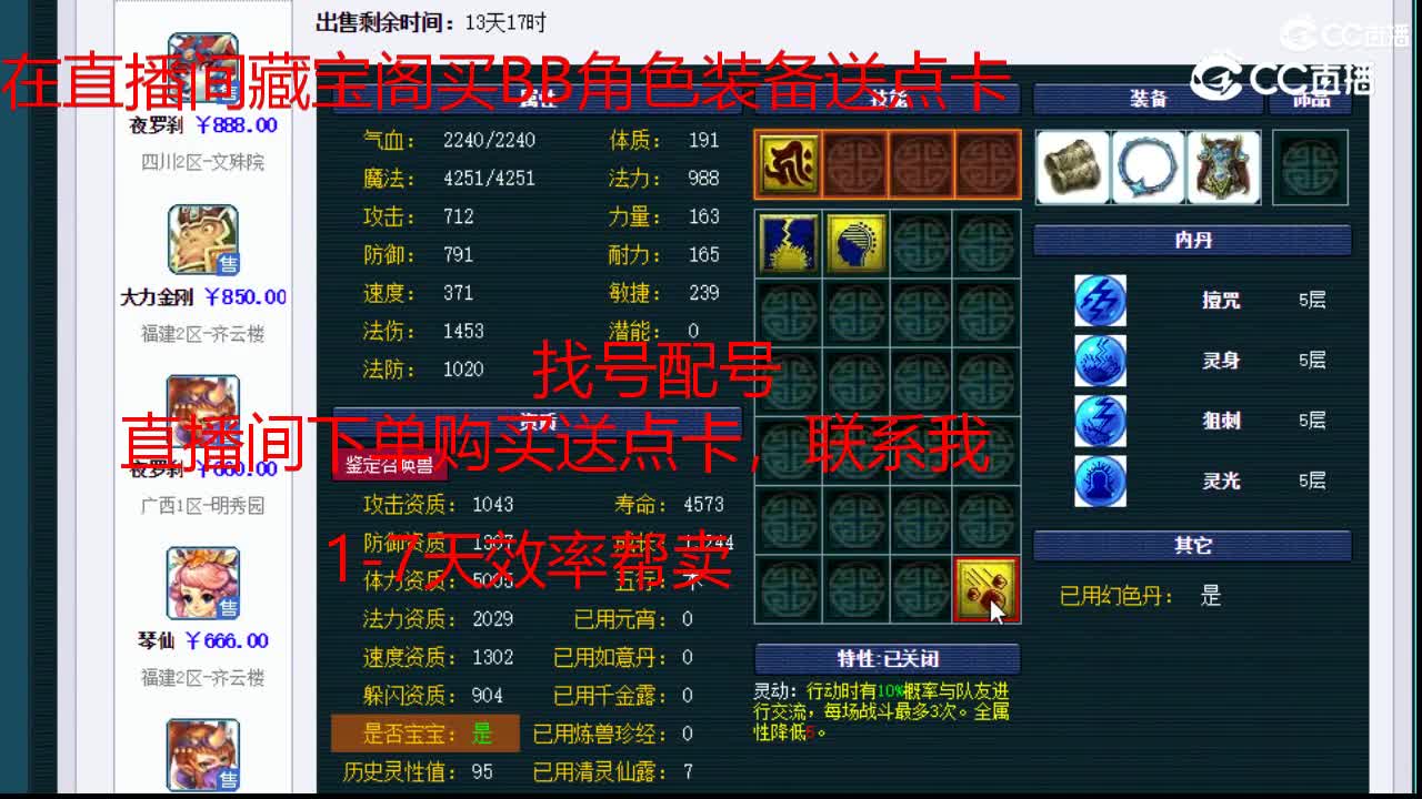 【主播点评】琴仙