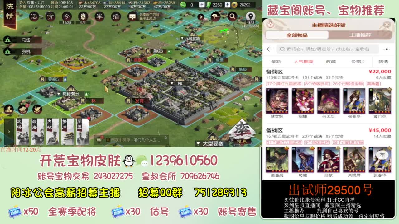 接各赛季开荒 冲榜第一 第12段