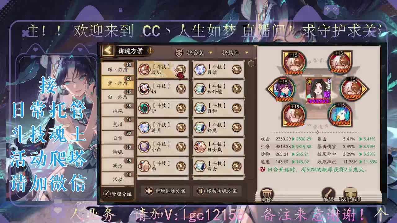 打打斗技，接斗技调号托管 第1段