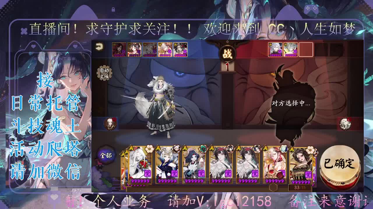 打打斗技，接斗技调号托管 第5段