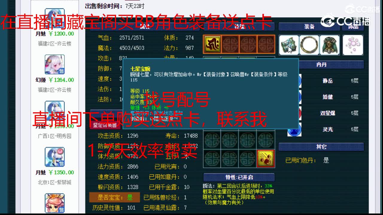 【主播点评】琴仙