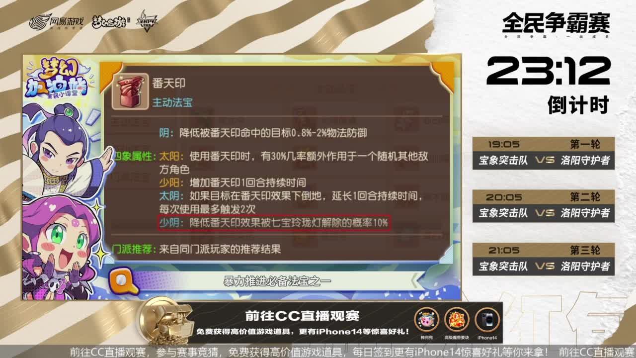 指挥天团争霸赛 第1段