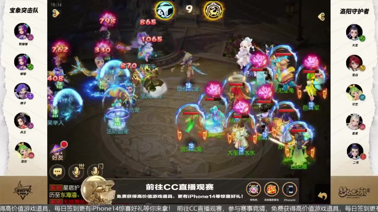 指挥天团争霸赛 第2段