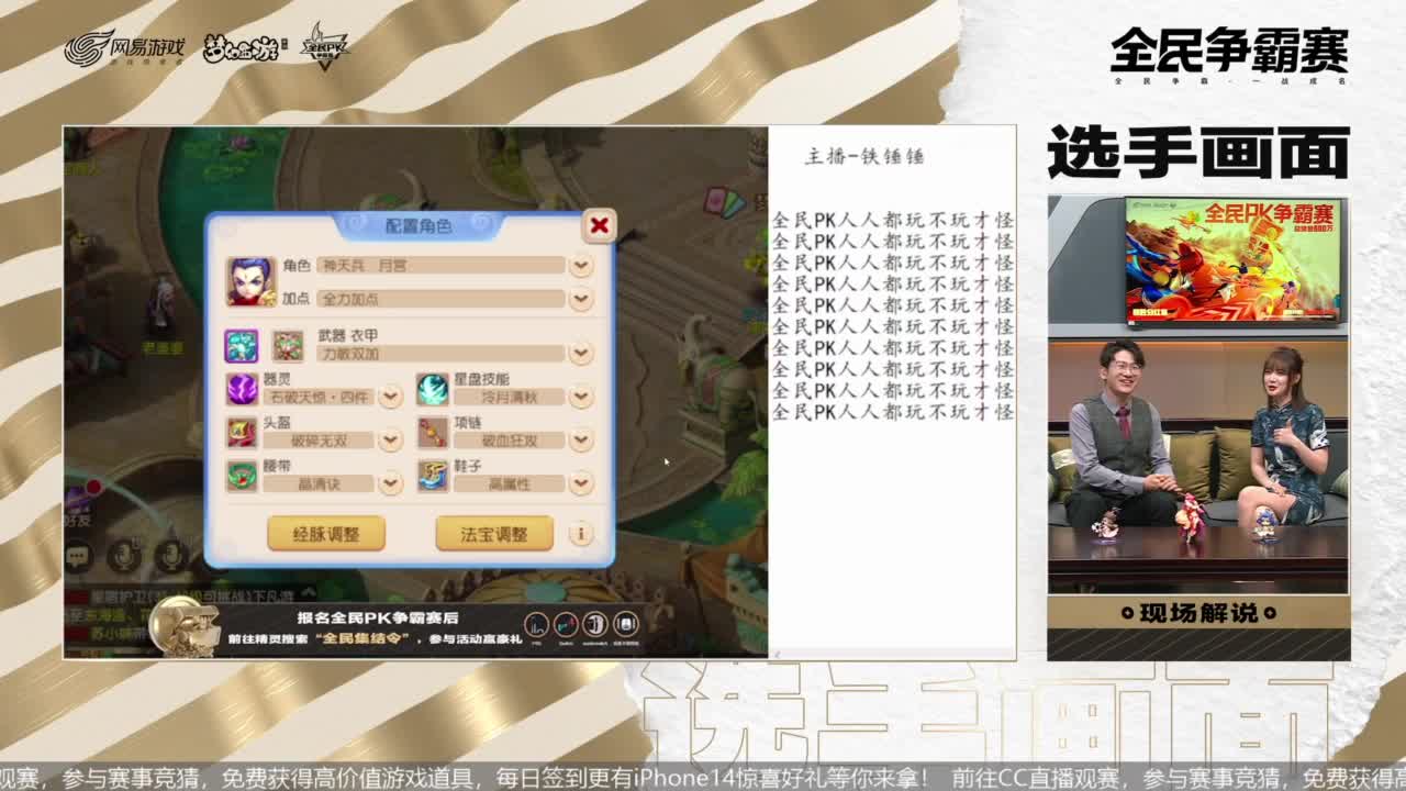 指挥天团争霸赛 第3段