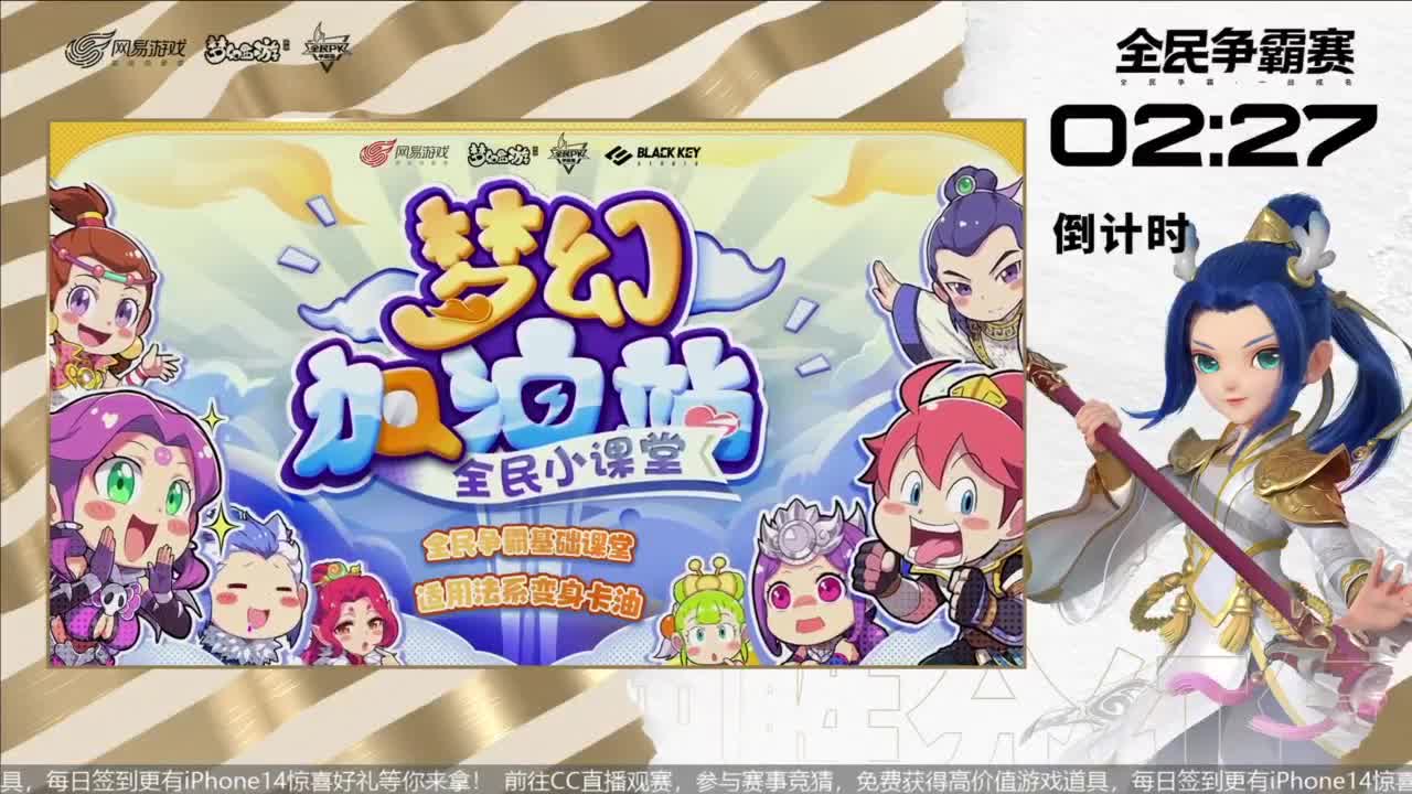 指挥天团争霸赛 第4段