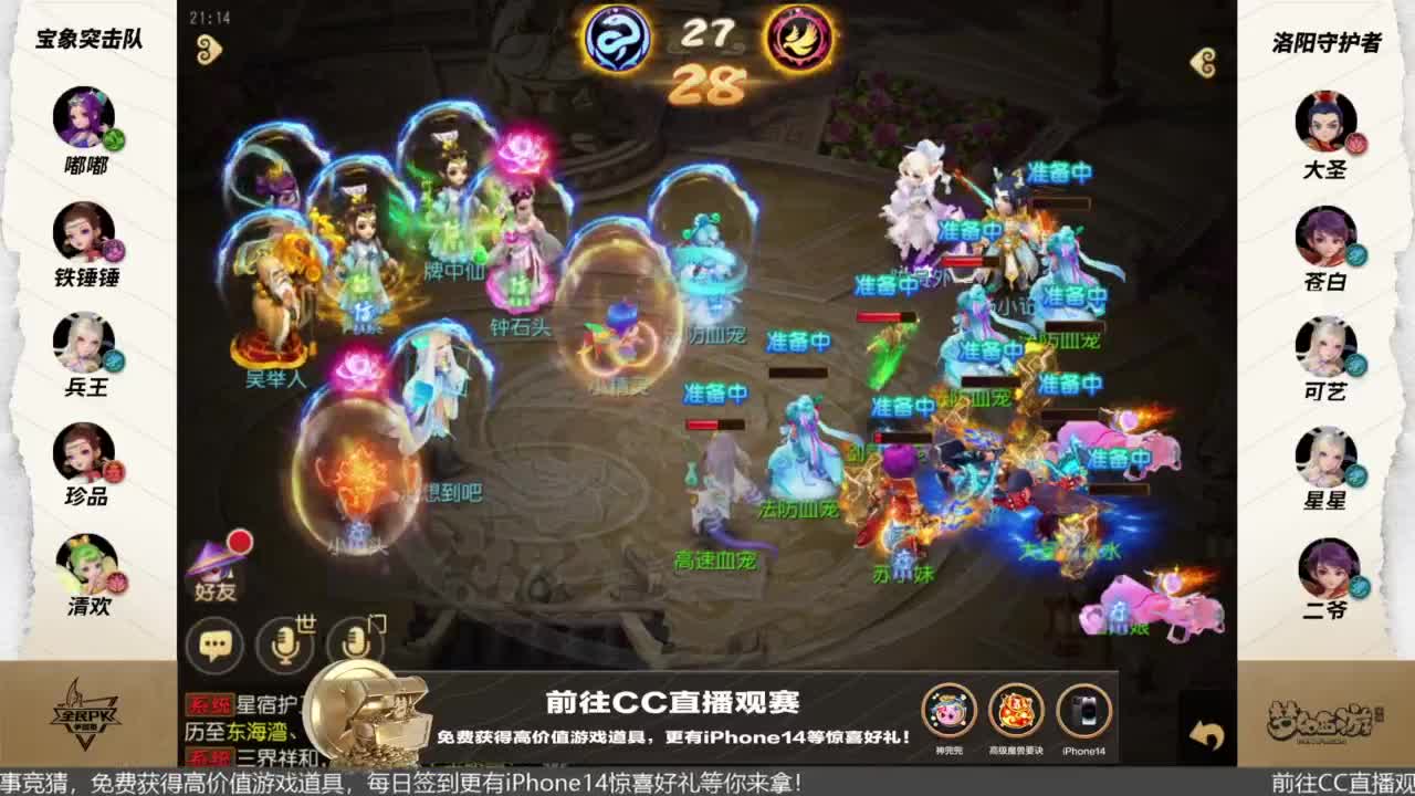 指挥天团争霸赛 第6段