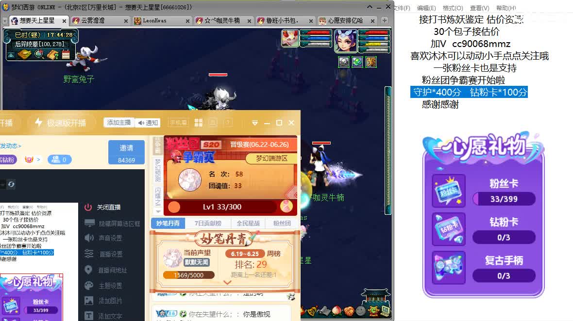 来听歌歌聊天天啊ღ 第4段