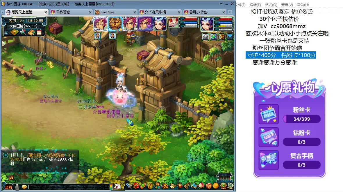 来听歌歌聊天天啊ღ 第6段