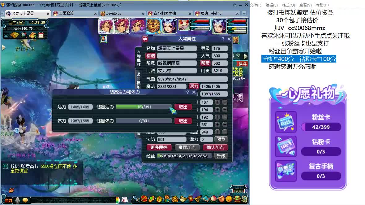 来听歌歌聊天天啊ღ 第8段