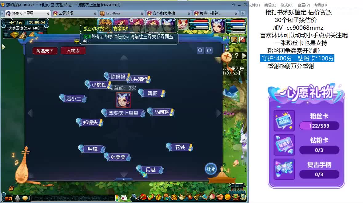 来听歌歌聊天天啊ღ 第9段