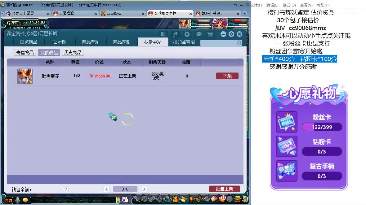 来听歌歌聊天天啊ღ 第10段