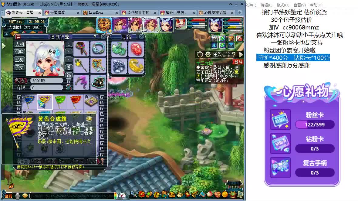 来听歌歌聊天天啊ღ 第11段