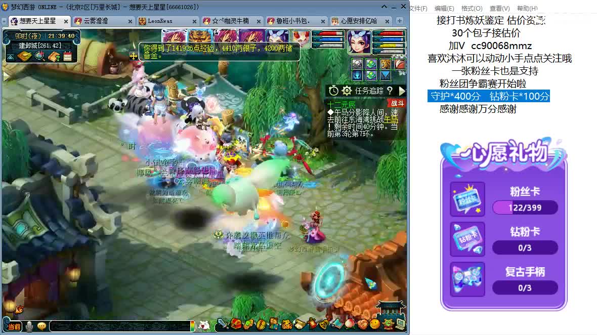 来听歌歌聊天天啊ღ 第12段