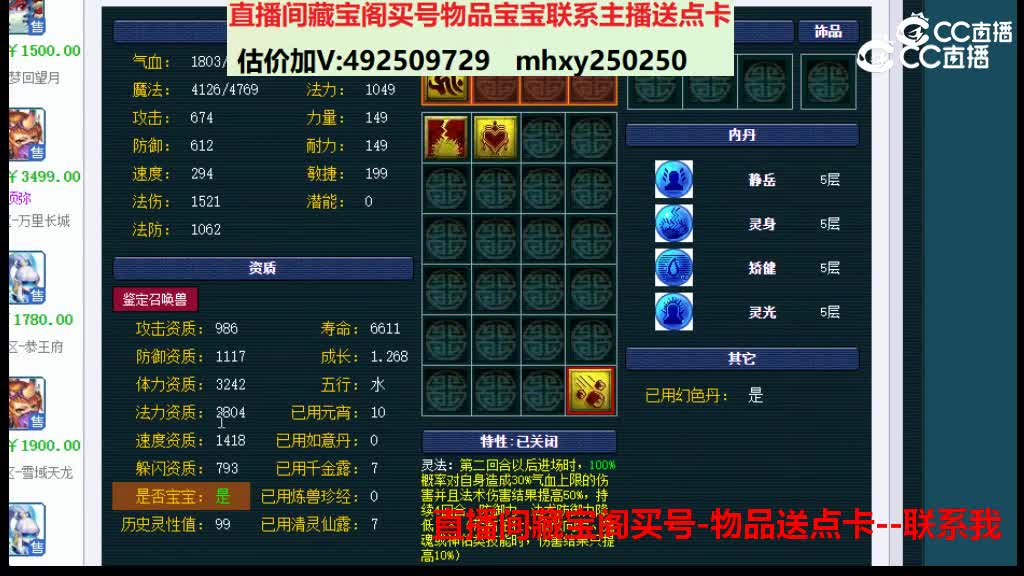 【主播点评】夜罗刹