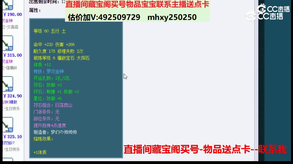 【主播点评】游龙剑