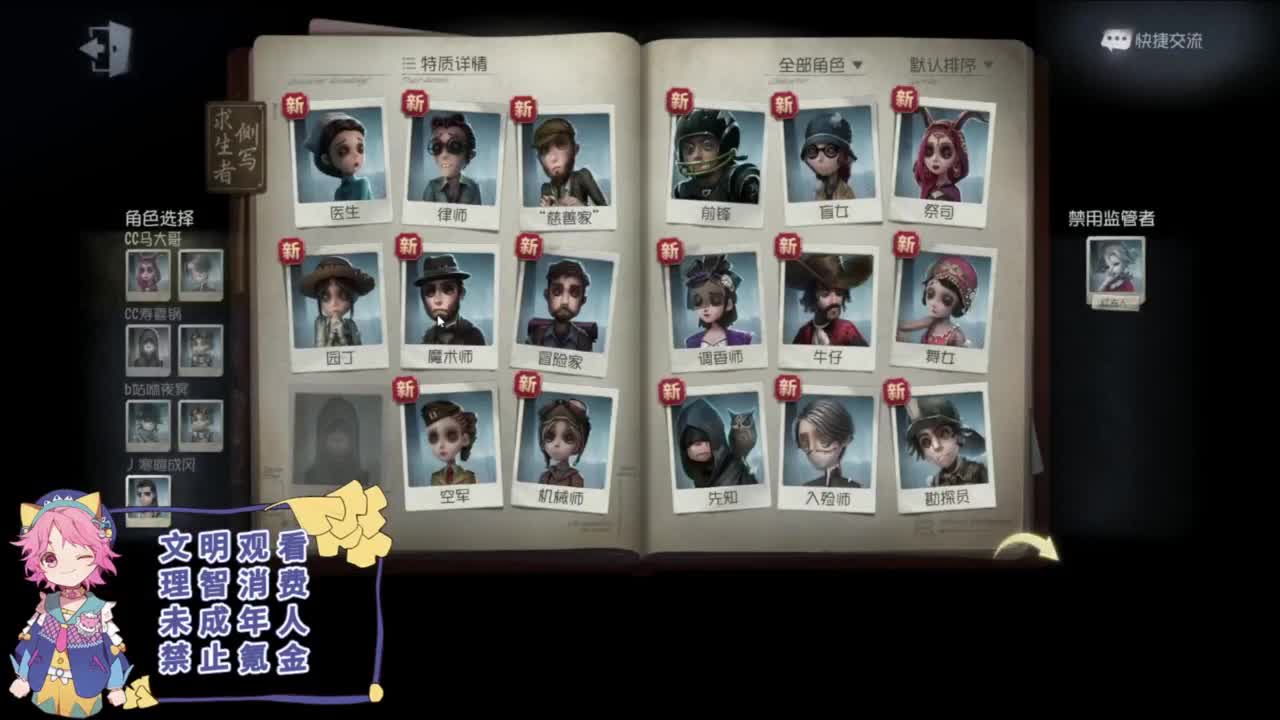 努力的靓仔 第3段