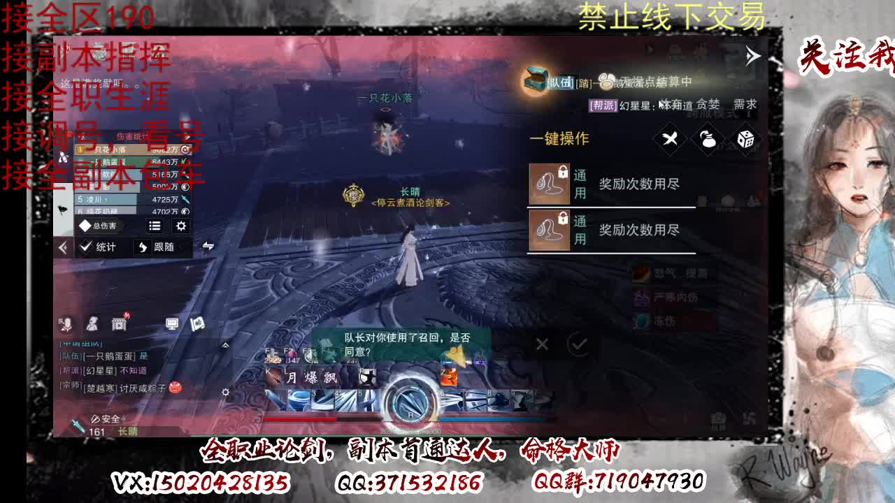 藏宝阁看号找号 第1段