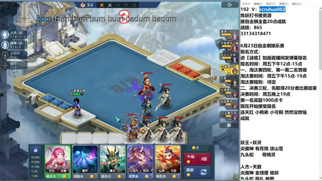 炼妖打书下棋接资源 第1段