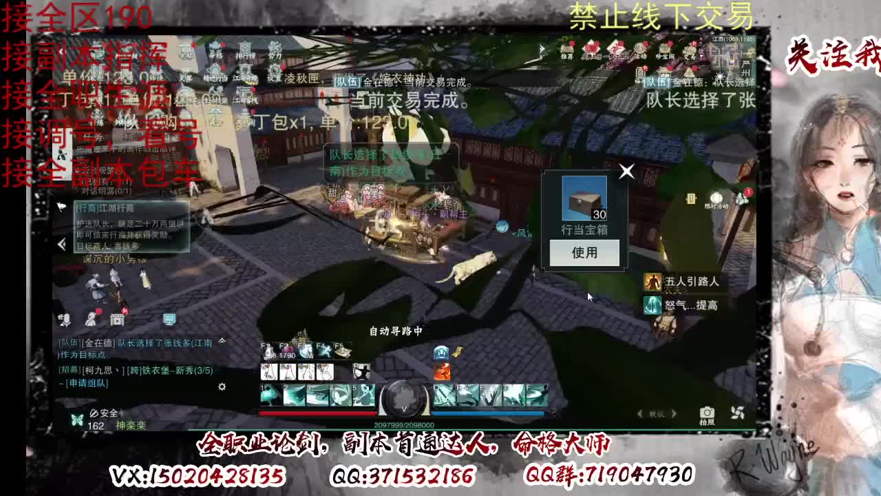 藏宝阁看号找号 第3段