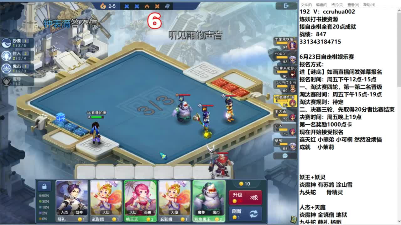 炼妖打书下棋接资源 第2段