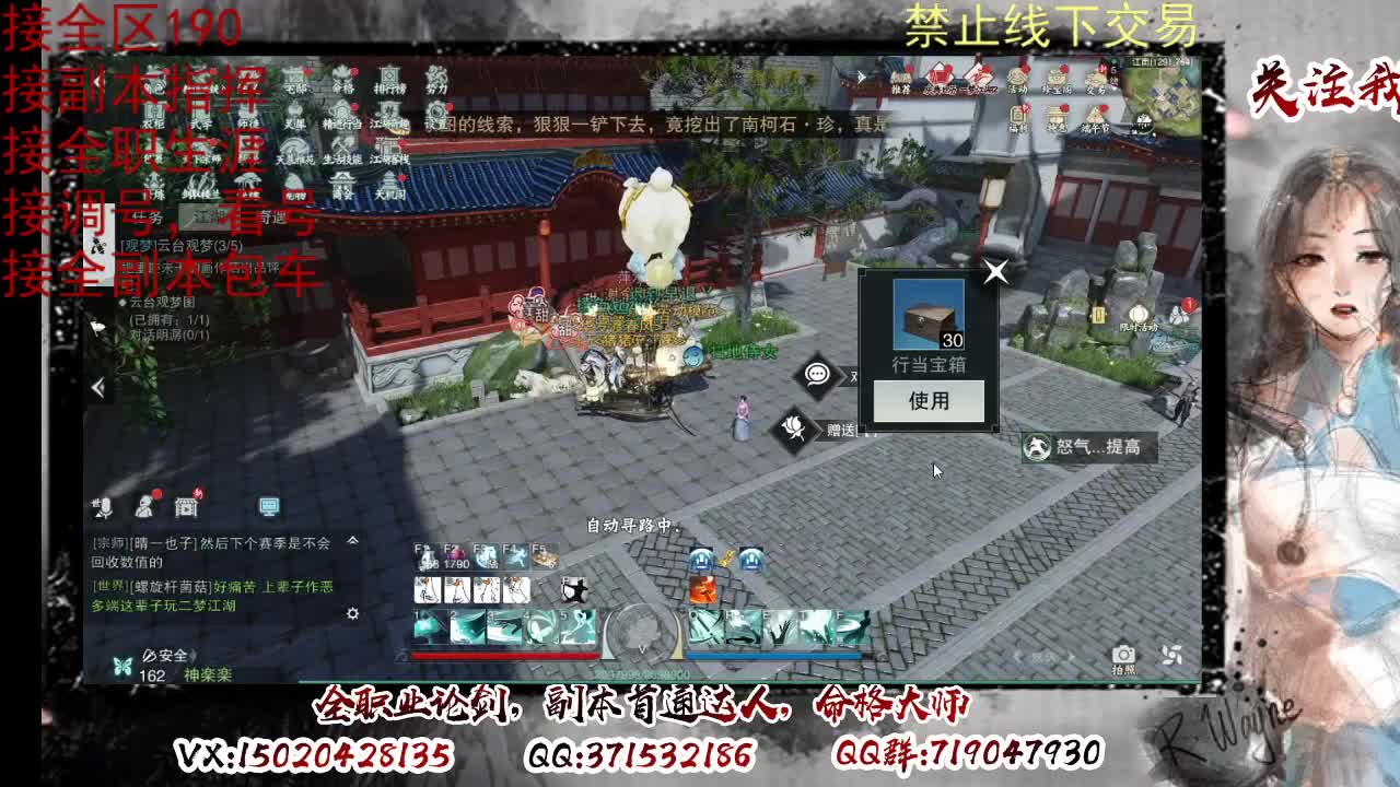 藏宝阁看号找号 第4段
