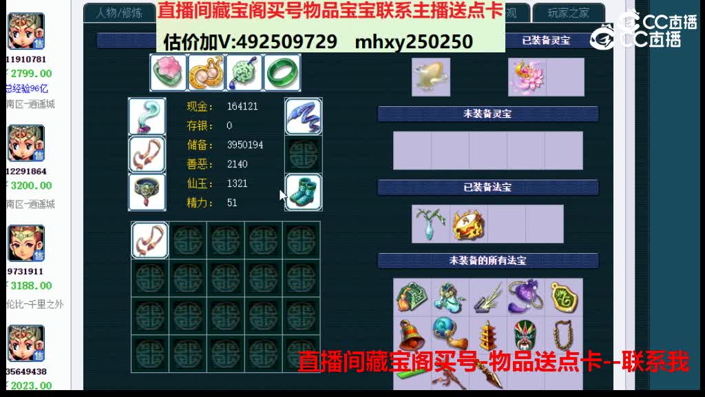 【主播点评】17707527