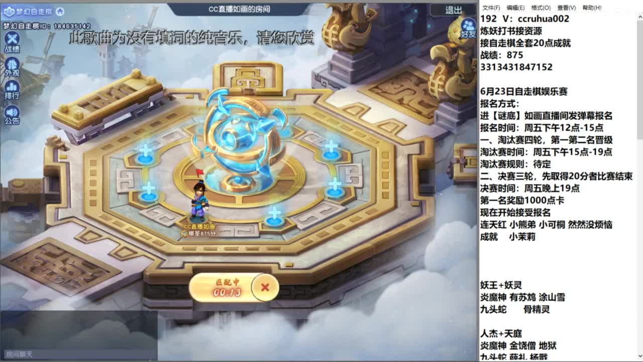 炼妖打书下棋接资源 第3段