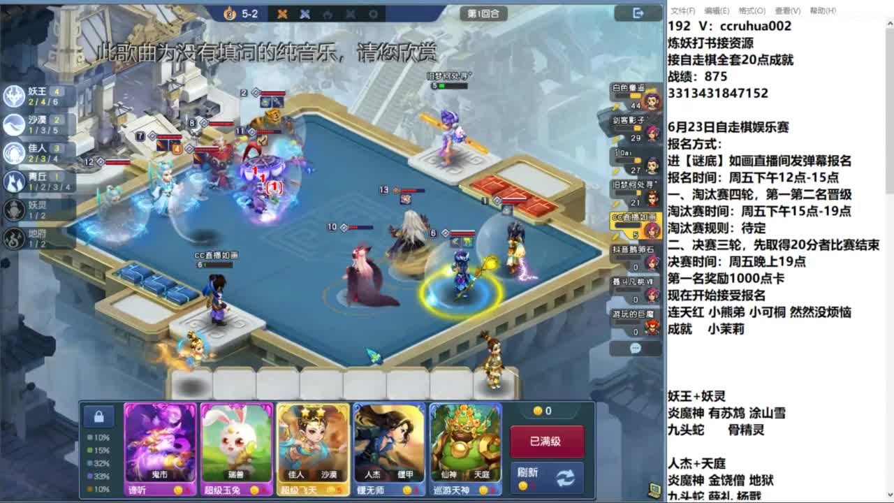 炼妖打书下棋接资源 第4段