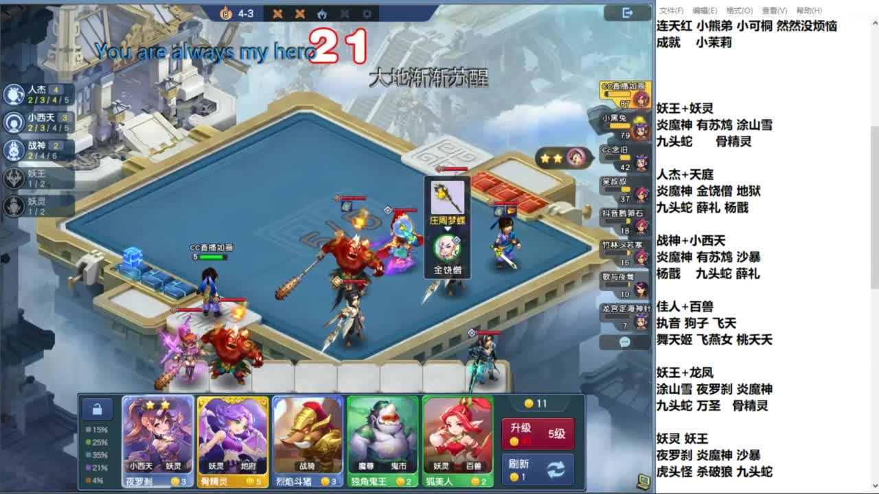 炼妖打书下棋接资源 第5段