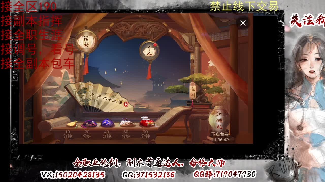 藏宝阁看号找号 第7段