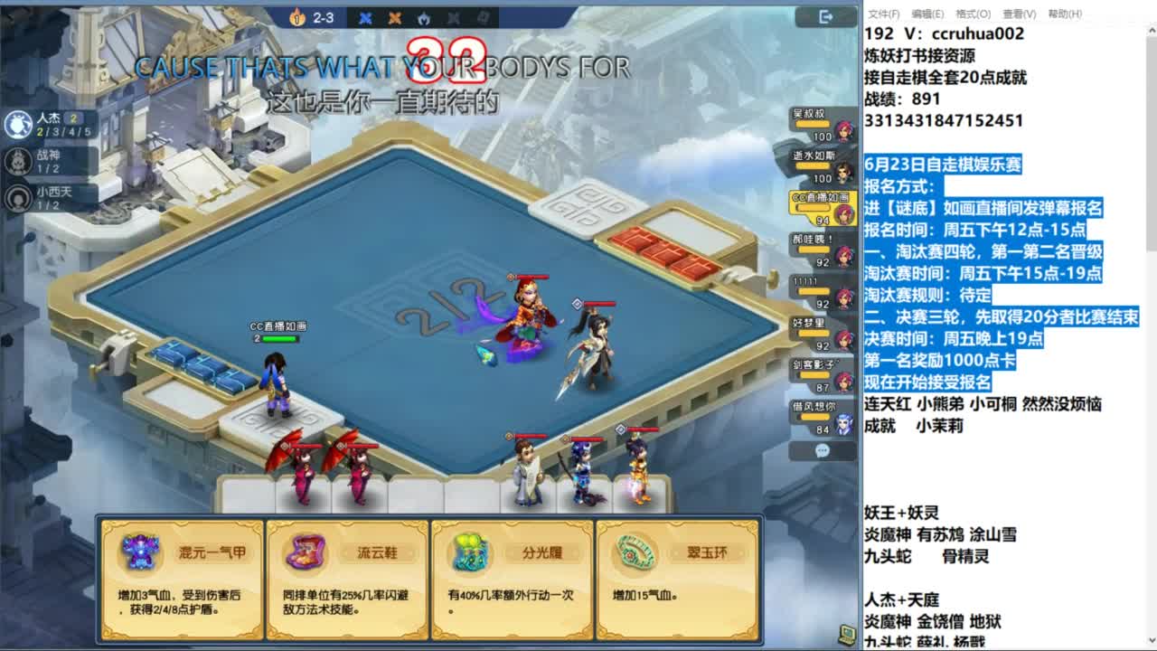 炼妖打书下棋接资源 第6段