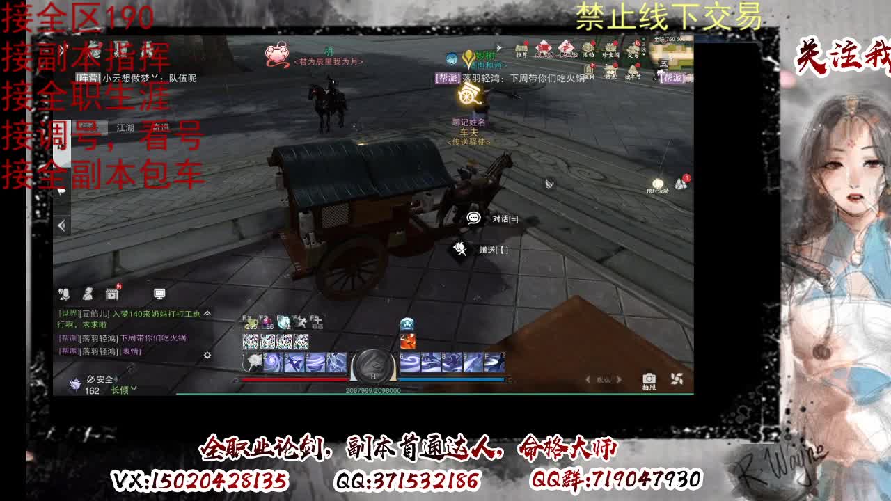 藏宝阁看号找号 第8段