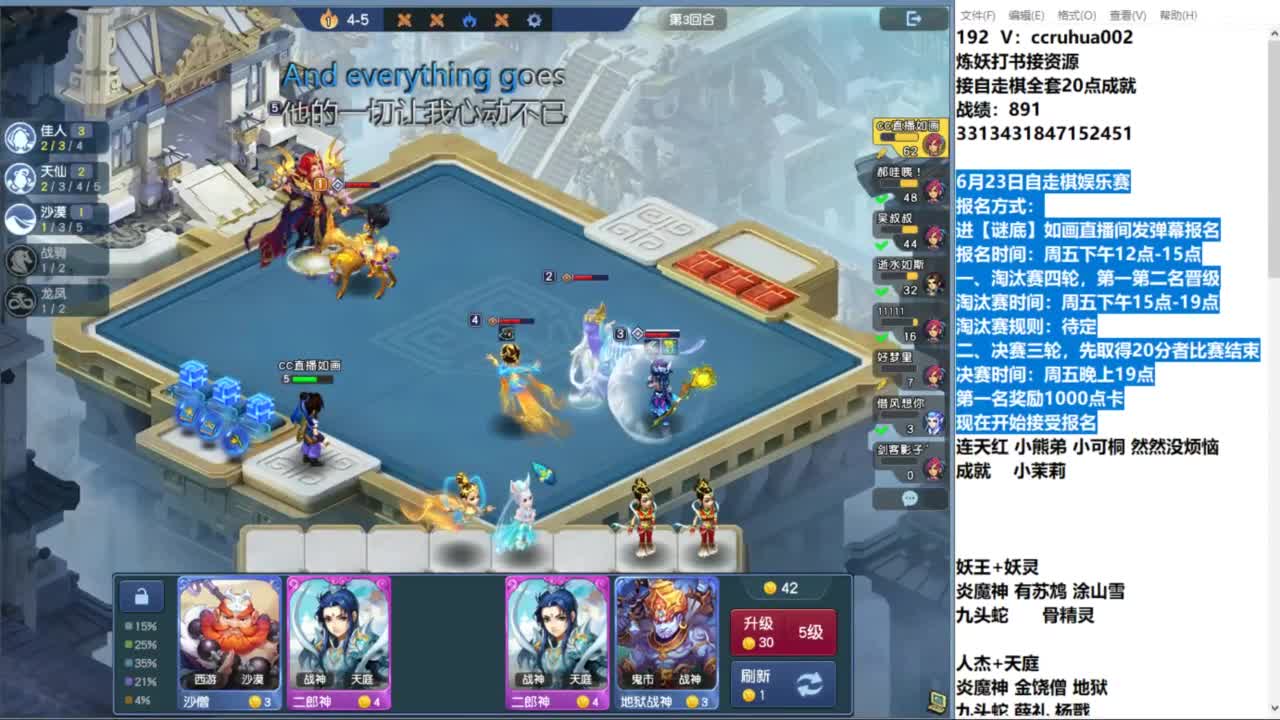 炼妖打书下棋接资源 第7段