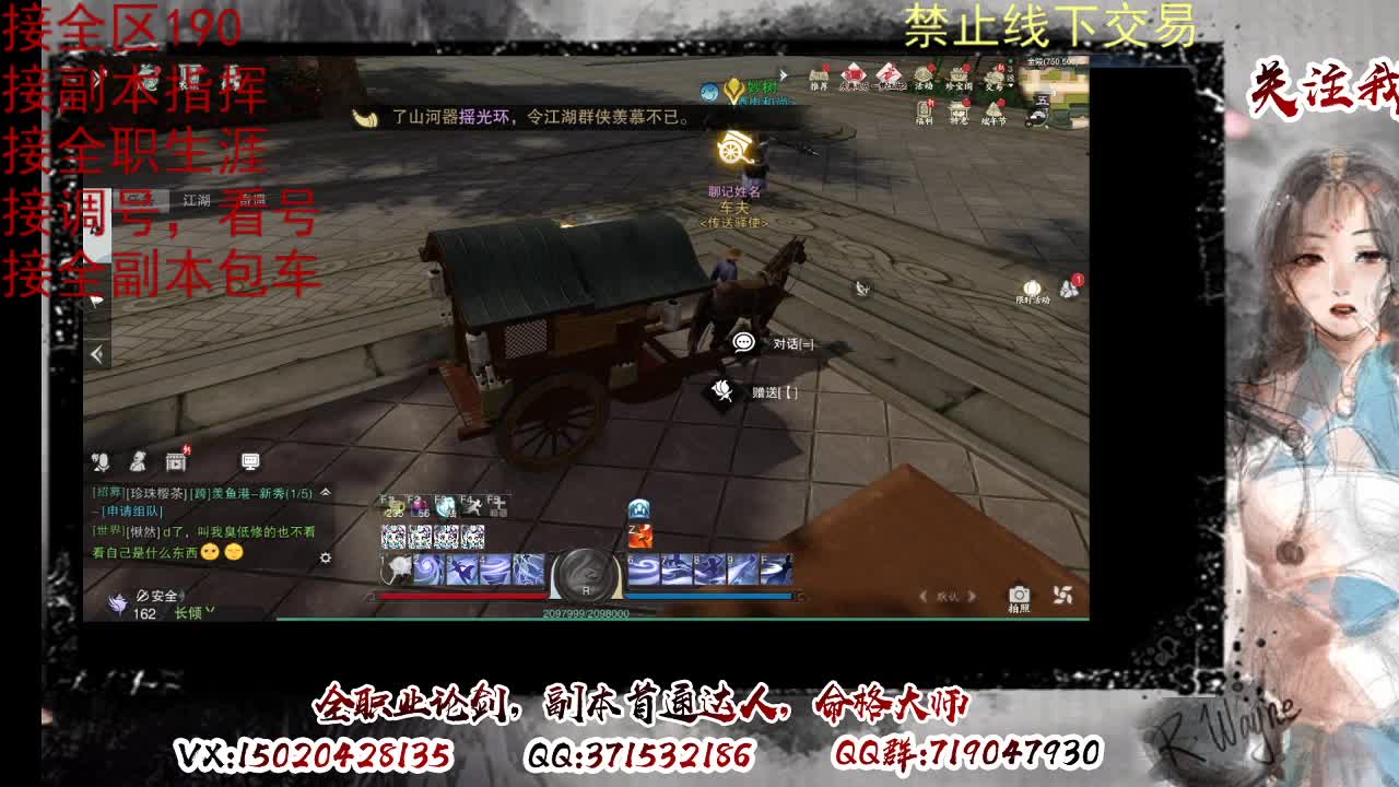 藏宝阁看号找号 第9段