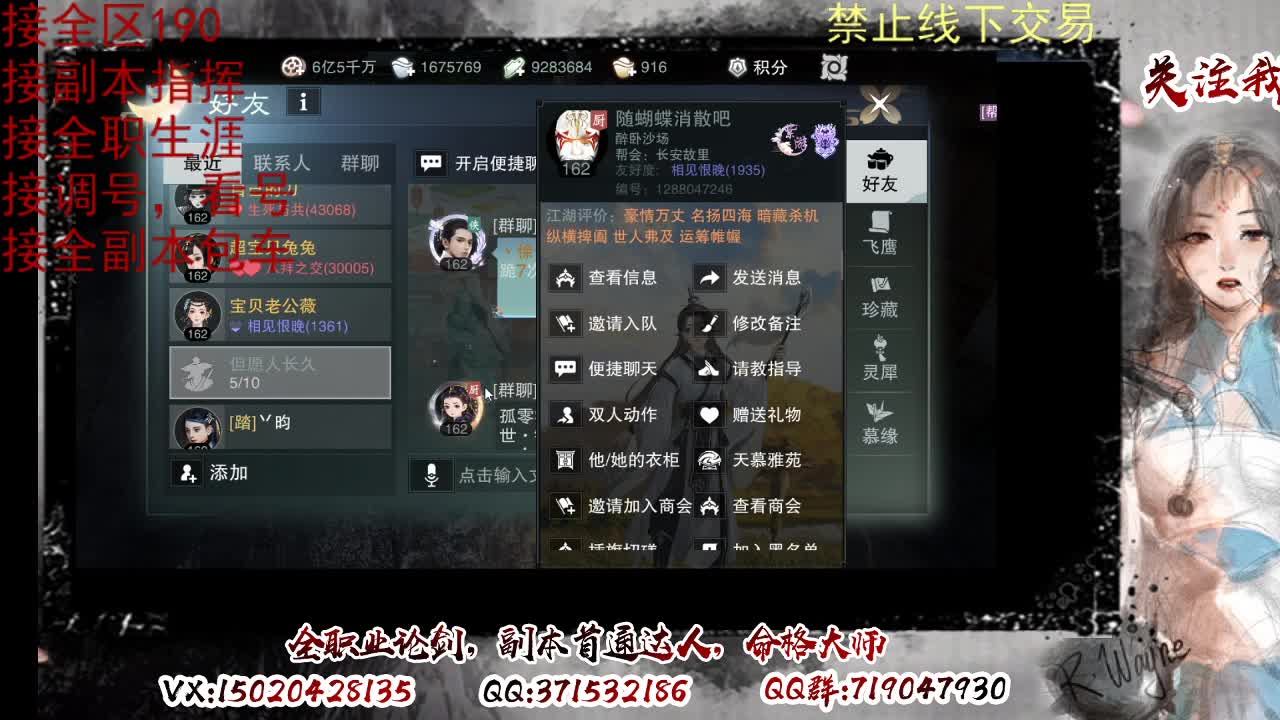 藏宝阁看号找号 第12段