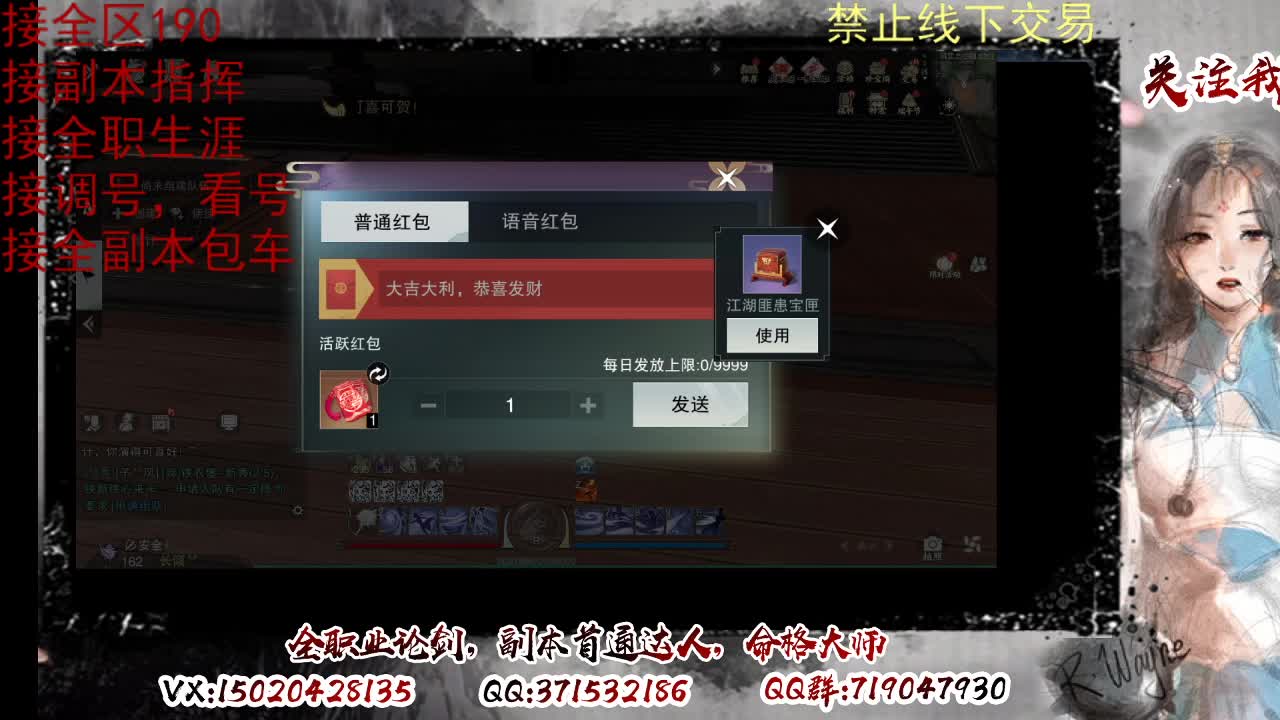藏宝阁看号找号 第14段