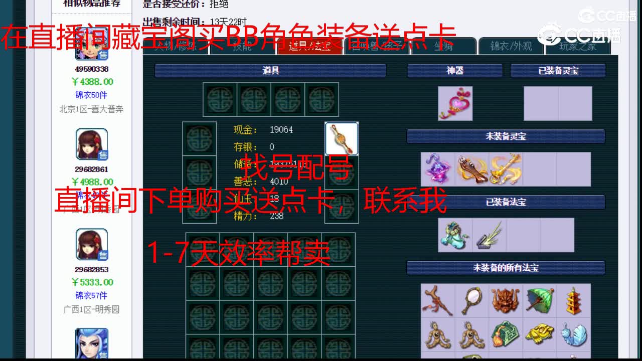 【主播点评】无底洞