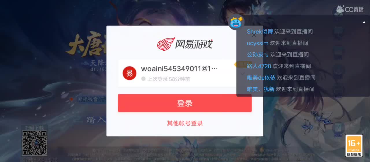 免费送点赞支持一下【谢谢大家】 第2段