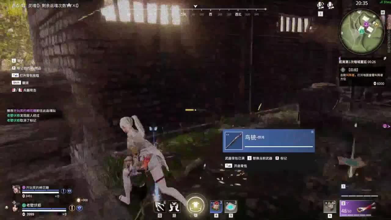 进来吹风扇！ 第3段