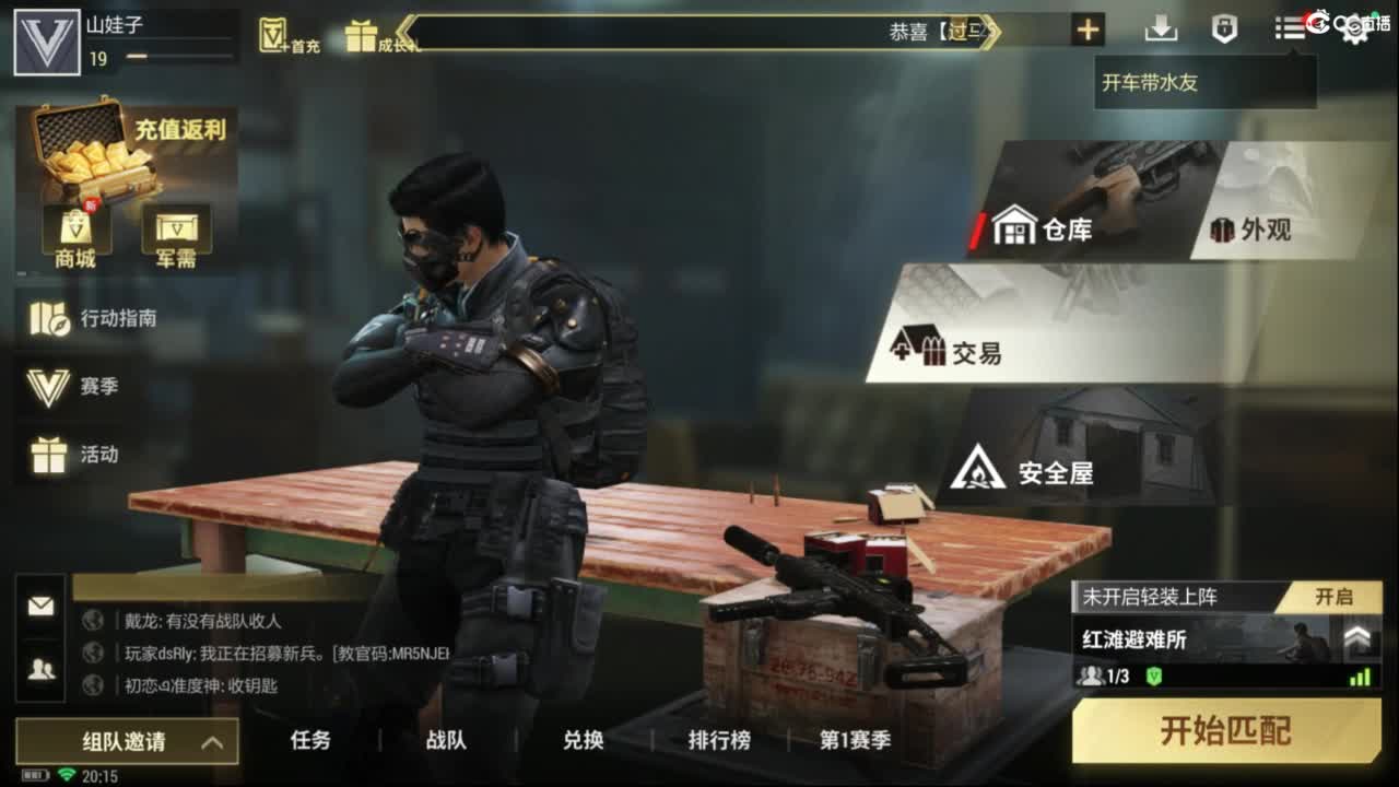 菜还爱玩 第2段