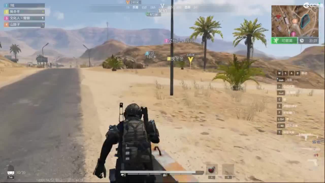 菜还爱玩 第5段