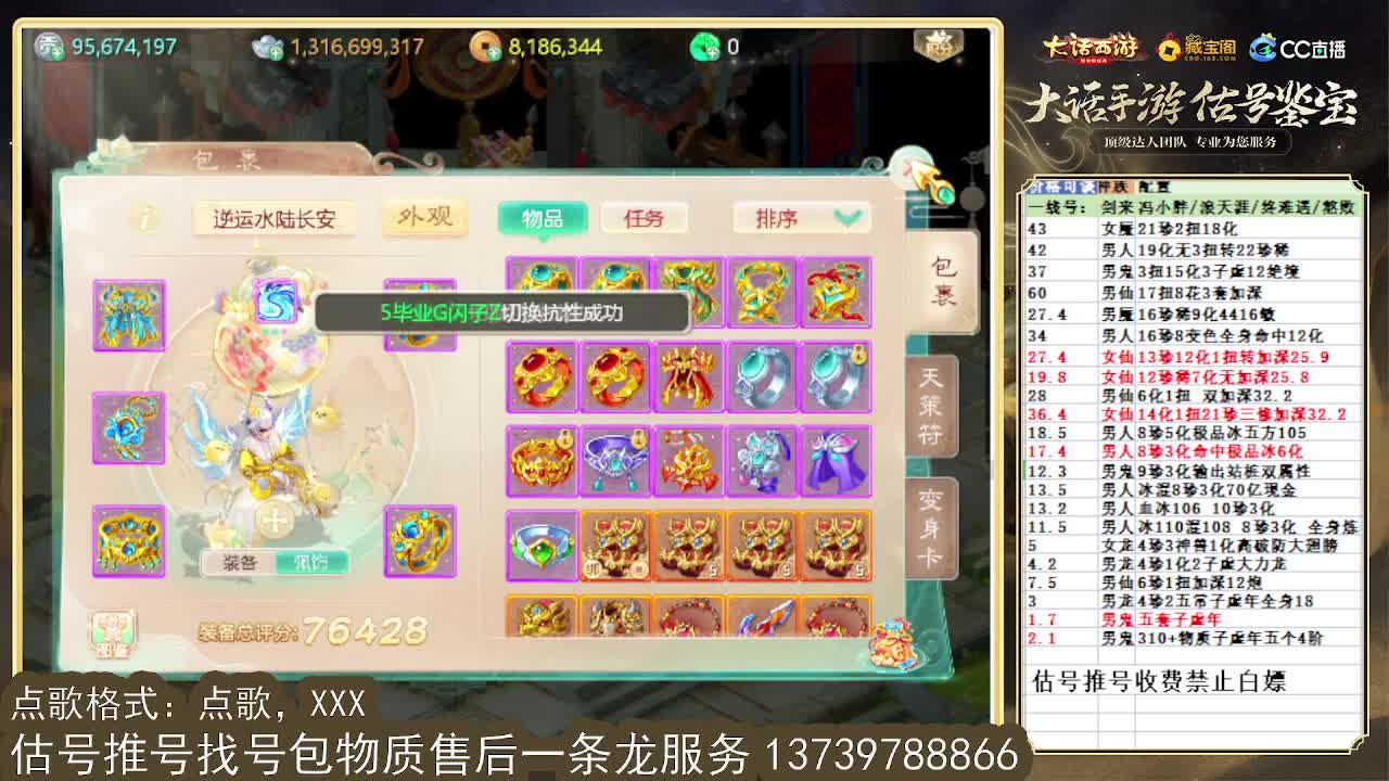 全区收好炼化 第1段