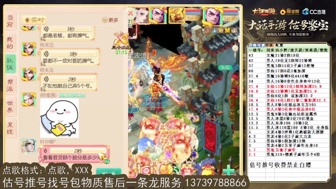 全区收好炼化 第2段