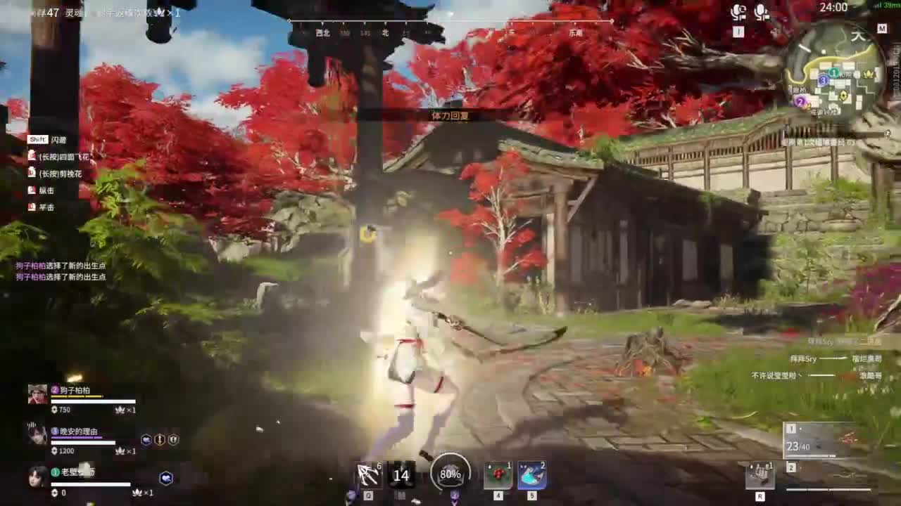 进来吹风扇！ 第8段