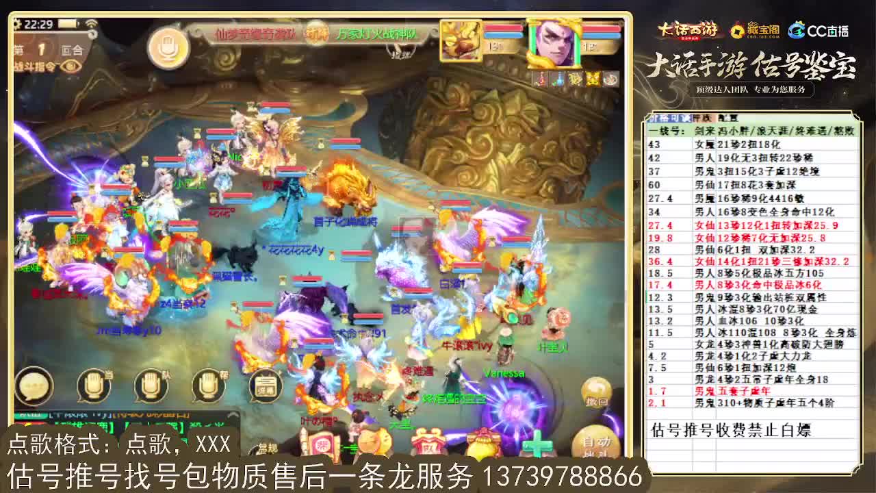 全区收好炼化 第3段