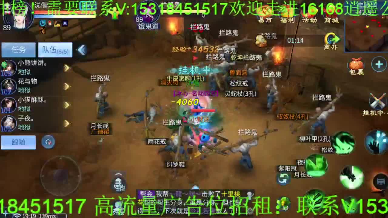 逍遥公会招主播，祝大家端午安康，假期快乐 第1段