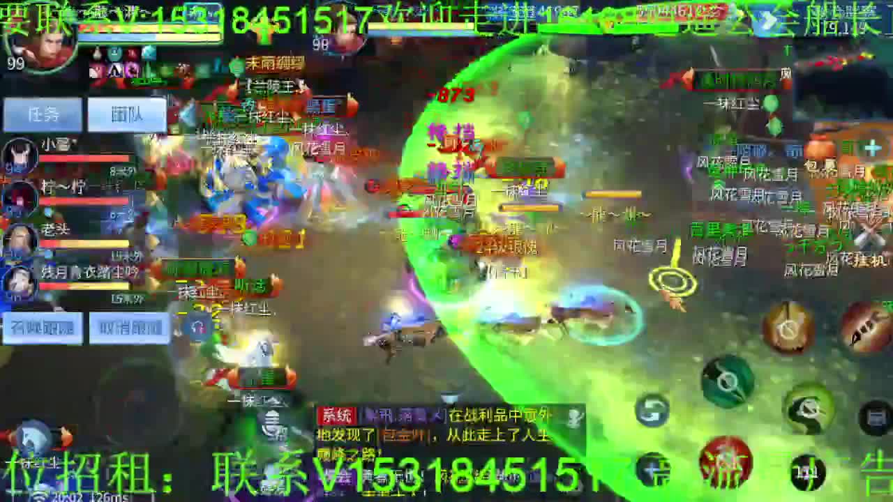 逍遥公会招主播，祝大家端午安康，假期快乐 第2段