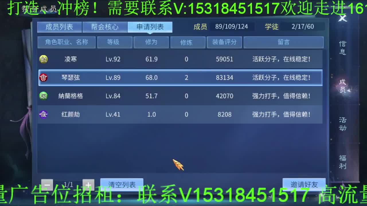 逍遥公会招主播，祝大家端午安康，假期快乐 第3段