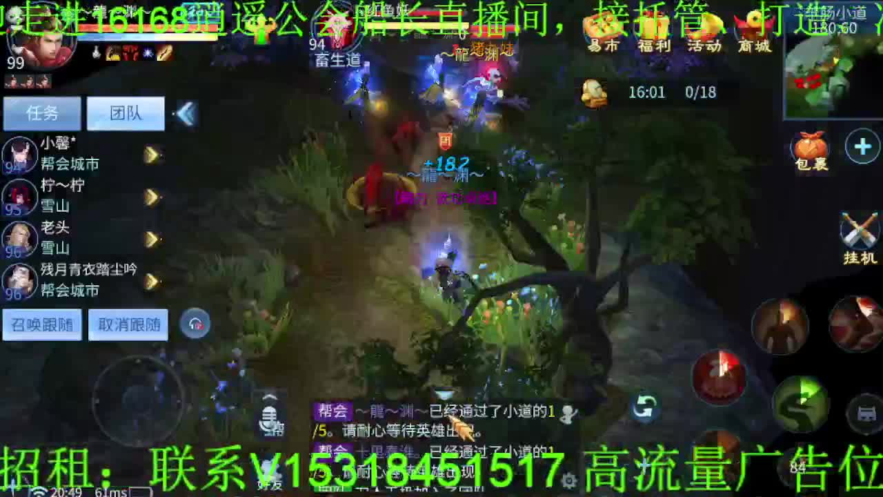 逍遥公会招主播，祝大家端午安康，假期快乐 第4段